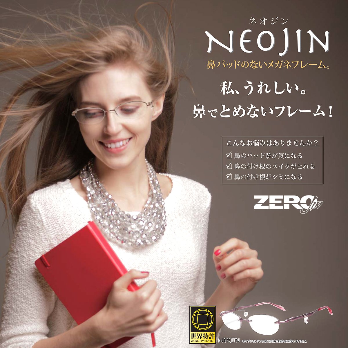 鼻当てのないメガネフレーム　ネオジン　赤　レッド　ナイロール 楽天市場】ネオジン NEOJIN NJ3006 c.1 レッド 鼻パッドなし メガネ